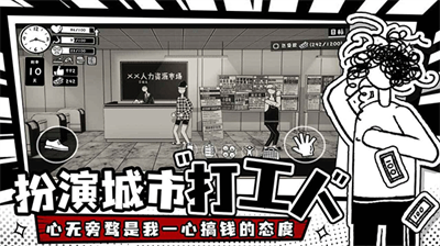 荣誉打工人内置MOD菜单图3