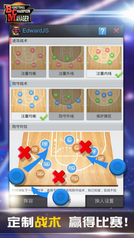 篮球经理2025图2