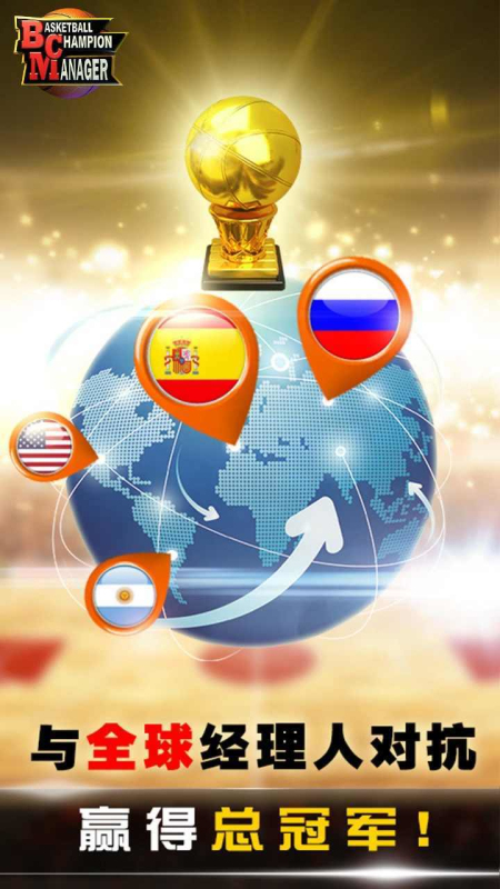 篮球经理2025图3