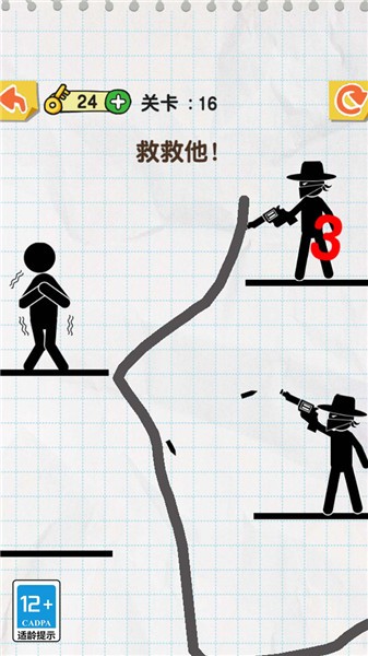 画线超级能手图3