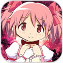魔法少女小圆携带版
