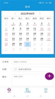 非小号云平台