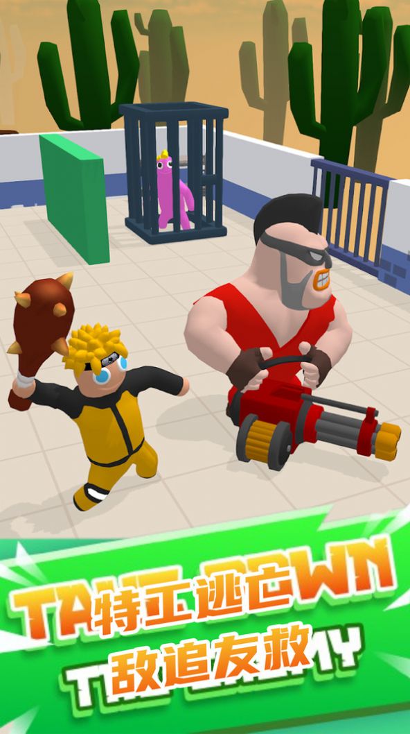 击败彩虹朋友游戏手机版截图