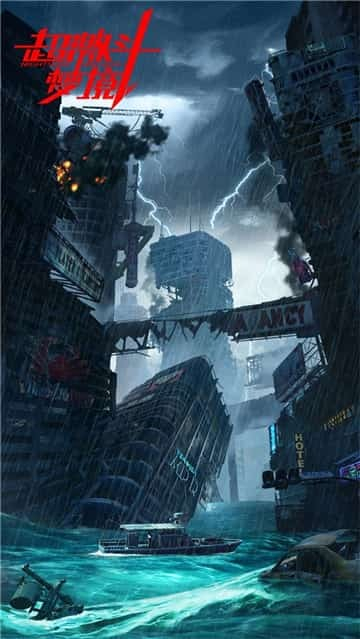 超激斗梦境截图