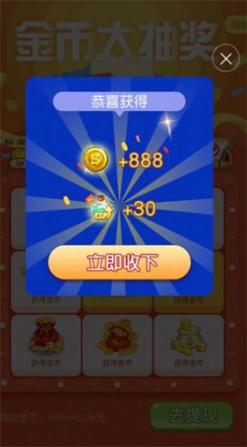 幸运收割者