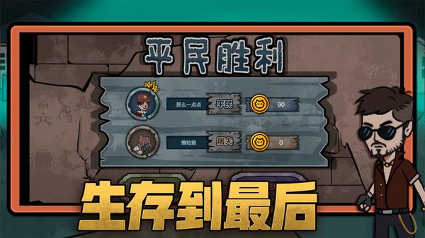 恐怖躺平模拟器游戏安卓