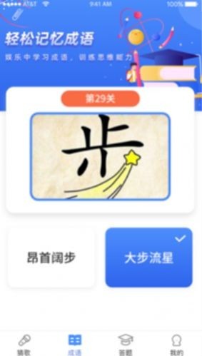 猜歌全明星红包版