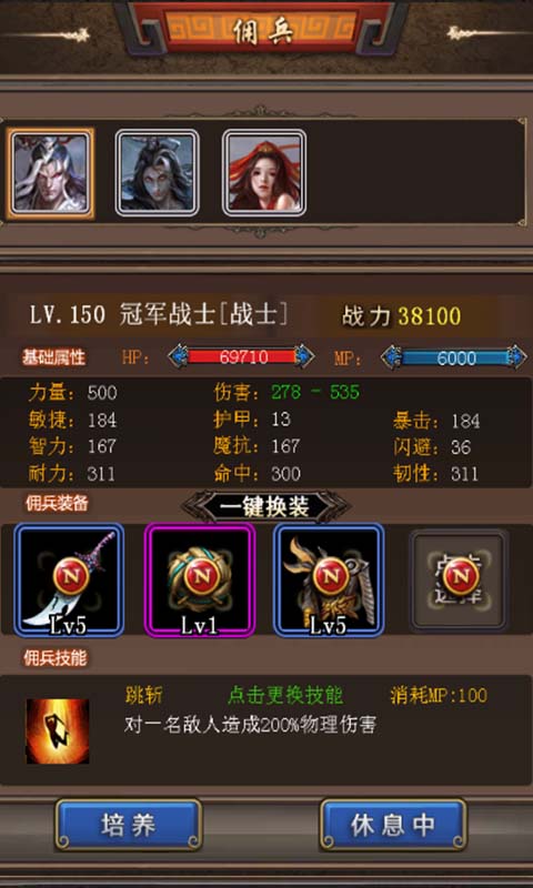 无双挂机国际版图2