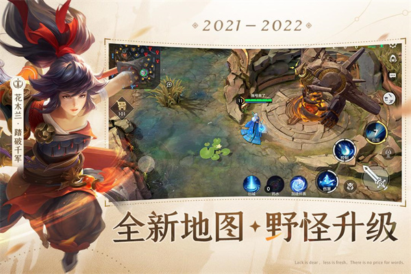 曙光英雄官方正版图2