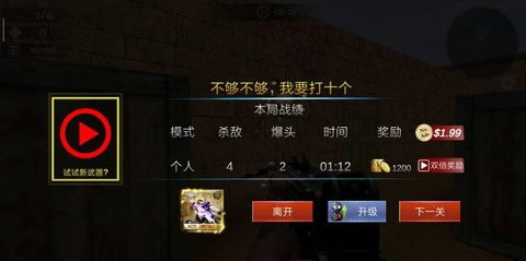 使命射击反恐枪战图3