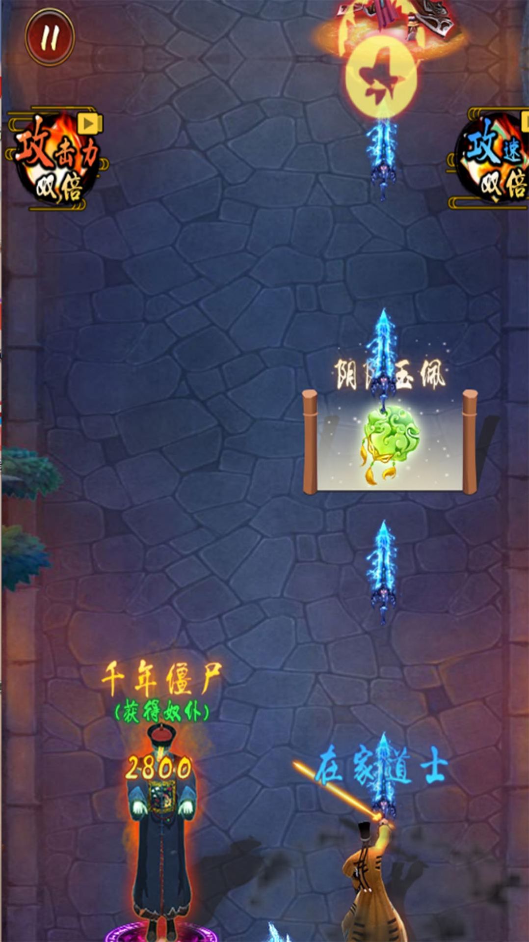 修仙伏魔进化图3