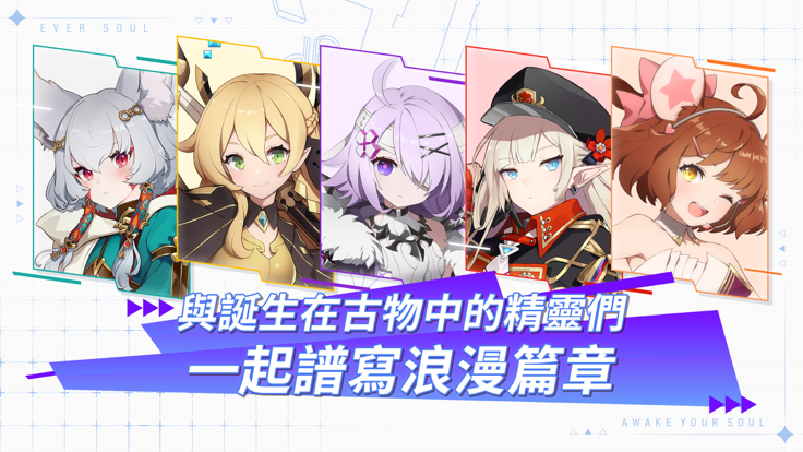 永恒灵魂图2