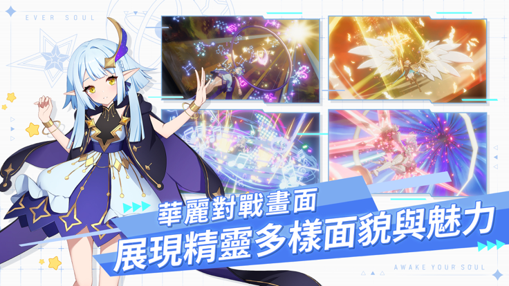 永恒灵魂图3