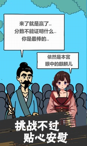 修真界升仙大赛图2