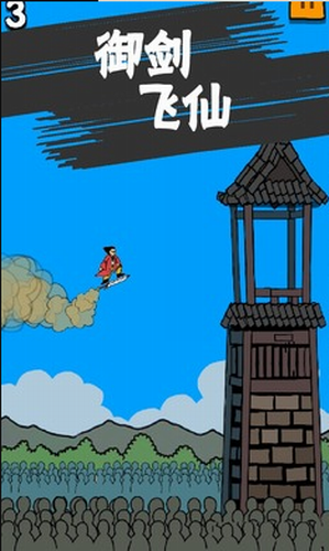 修真界升仙大赛图3