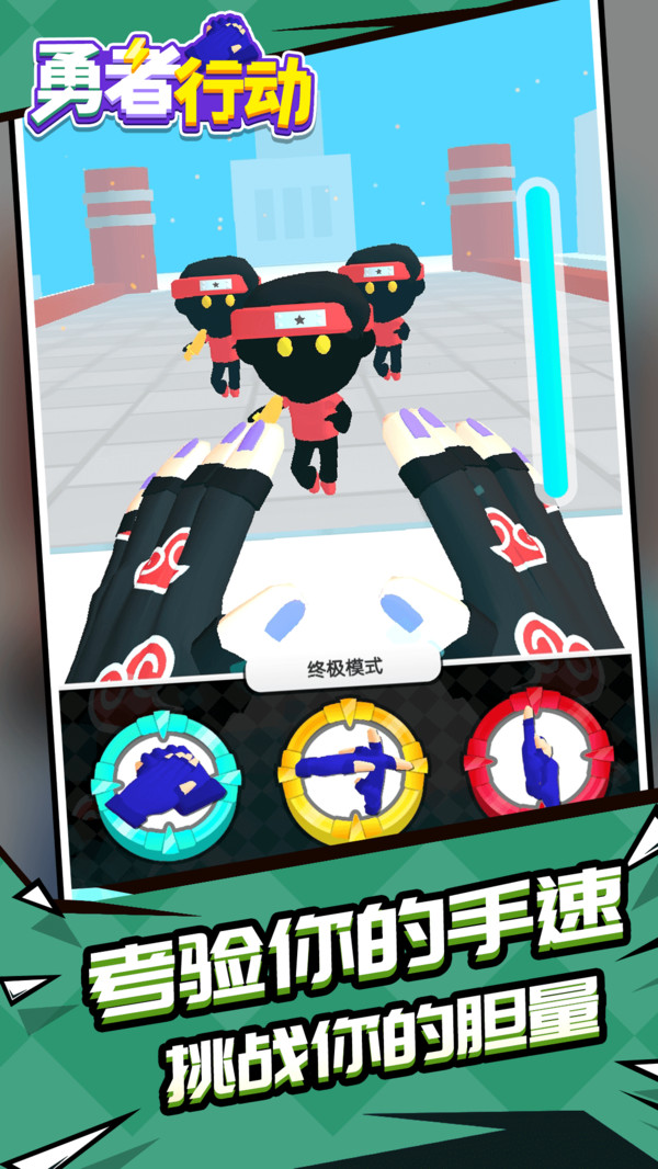 勇者行动完整版图1