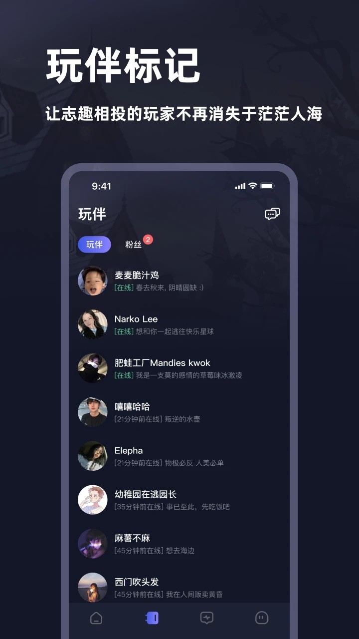谜境APP图1