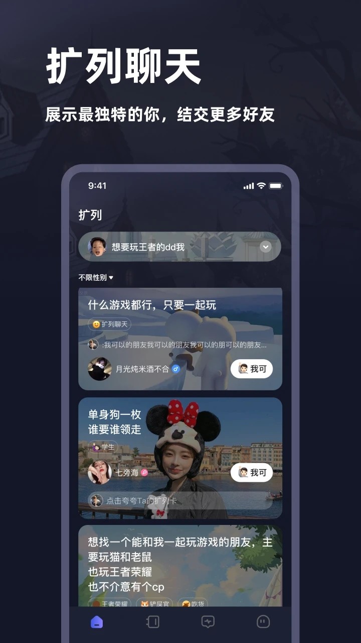 谜境APP图2