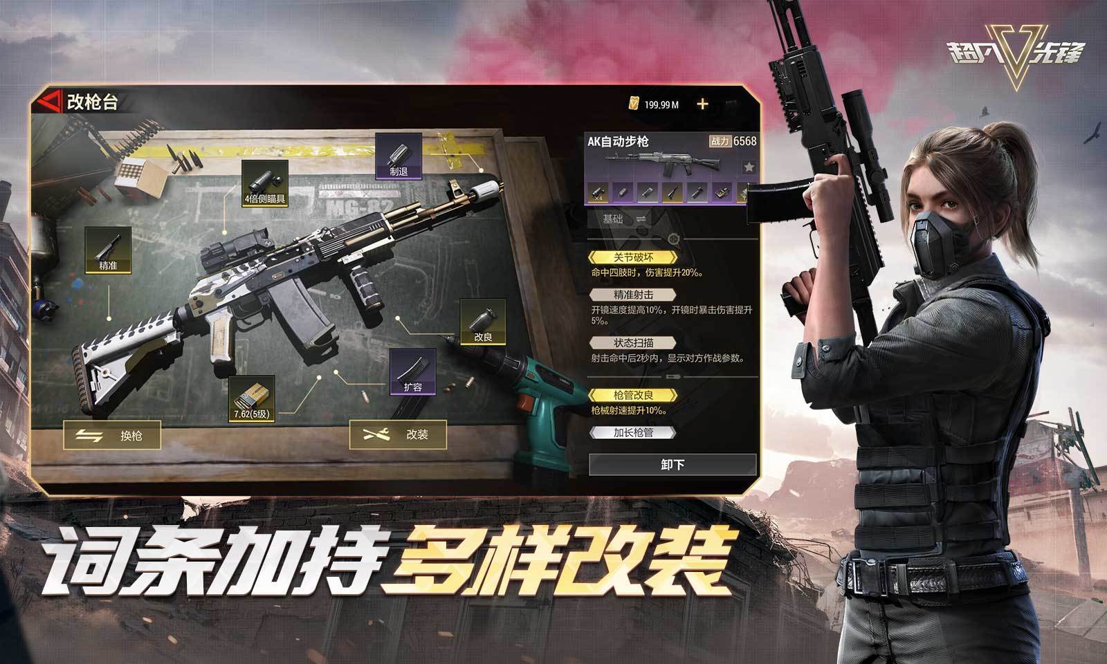 超凡先锋官网版图1