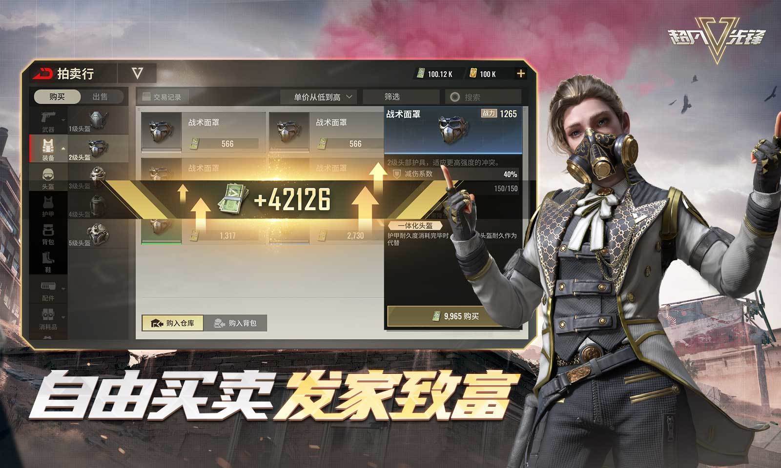 超凡先锋官网版图2