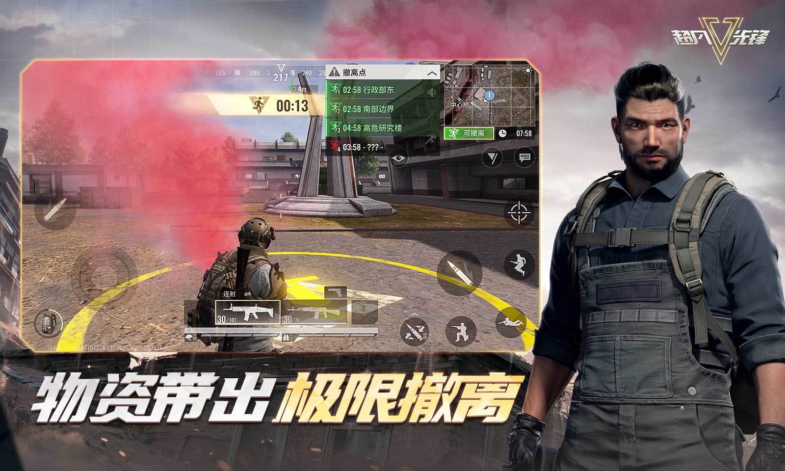 超凡先锋官网版图3