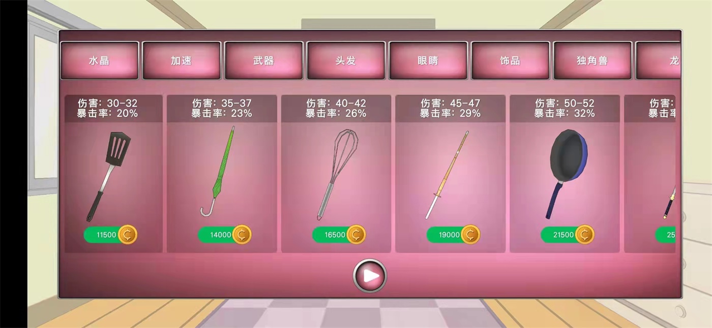 动漫高中模拟器中文版图2