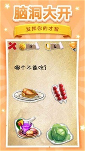脑洞挑战图3