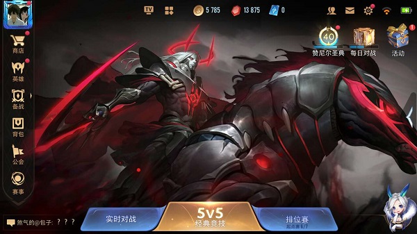 传说对决先行服图1