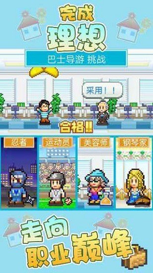 幸福公寓物语图3