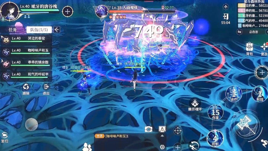 斗罗大陆史莱克学院图3
