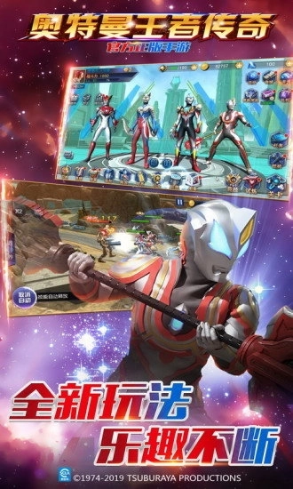 奥特曼王者传奇最新手机版截图2