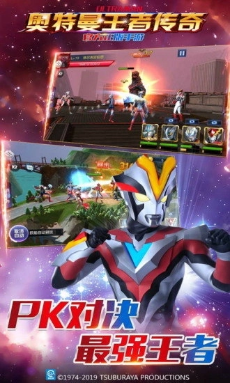 奥特曼王者传奇最新手机版截图3
