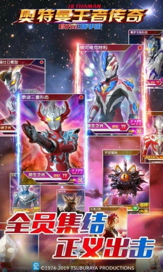 奥特曼王者传奇最新手机版截图4