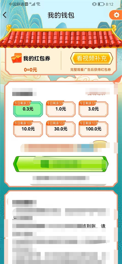 成语双响炮图1