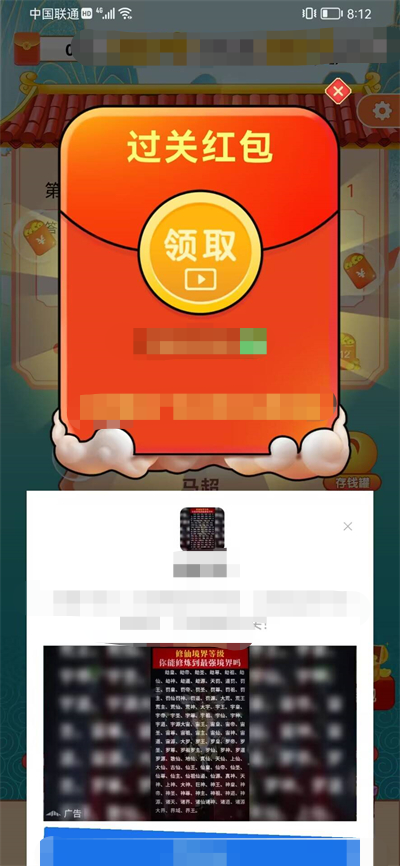 成语双响炮图2