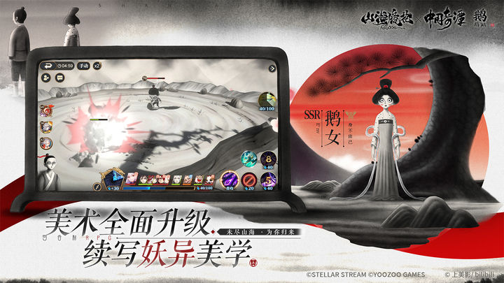 山海镜花官网版图3