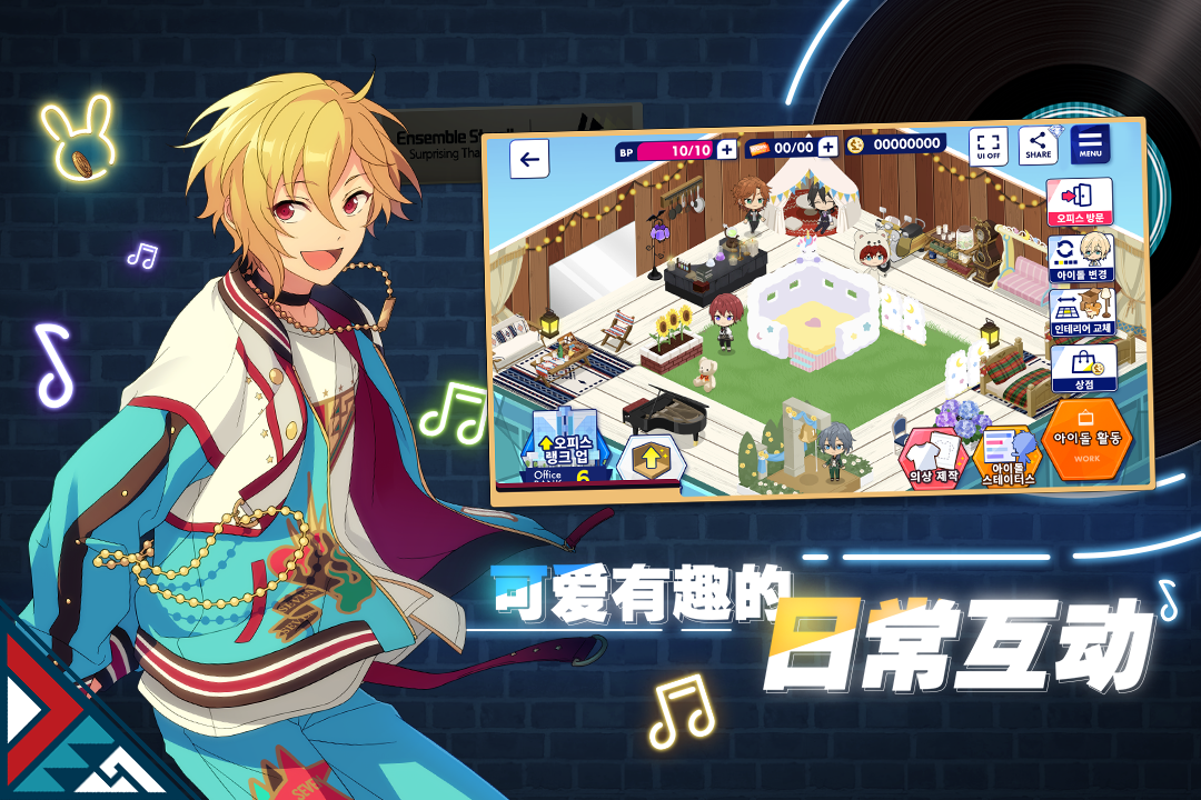 偶像梦幻祭2官网版图2