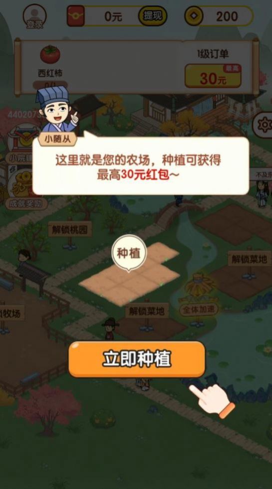 亿万田园图2
