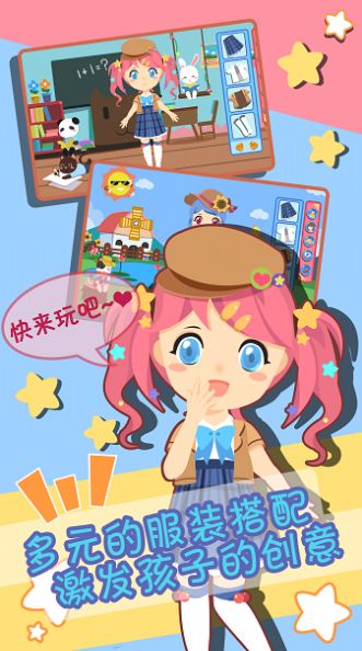 装扮小公主换装时尚图2
