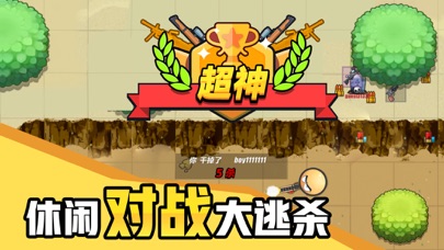 幾何大逃亡圖2