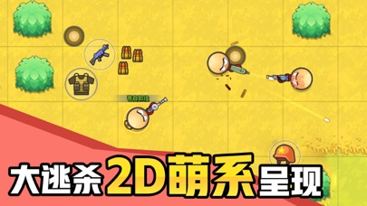 幾何大逃亡圖3
