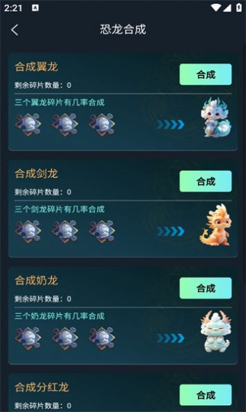 驯龙世界图1