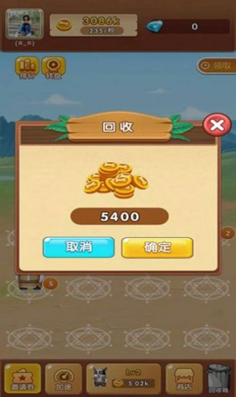 养狗大挑战图1