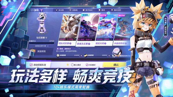 机动都市阿尔法官方版图1