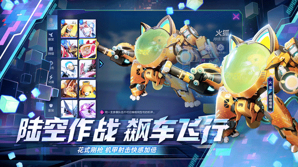 机动都市阿尔法官方版图2