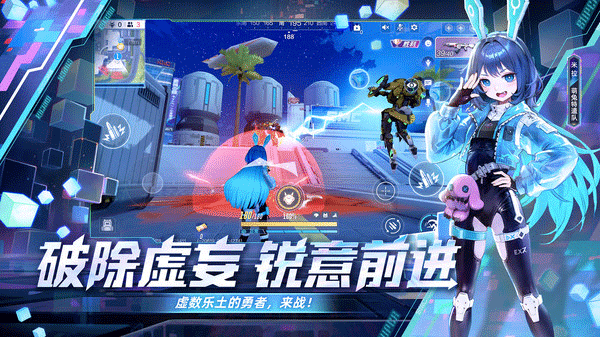 机动都市阿尔法官方版图4