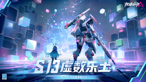 机动都市阿尔法官方版图5