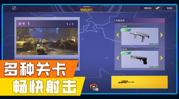 花式神射手让子弹飞图3