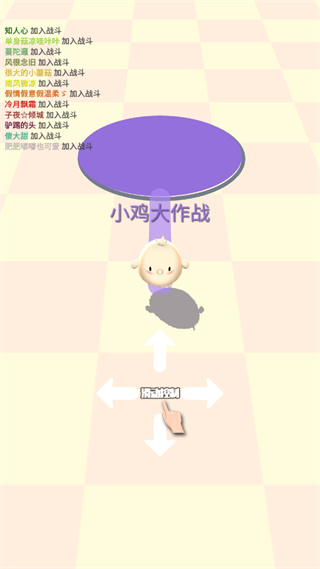 小鸡大作战免费版正版图1