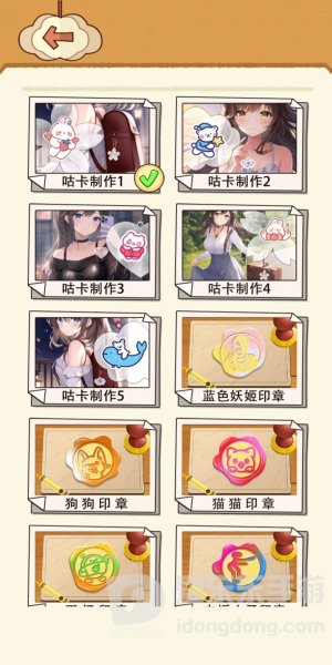 咕卡少女圖3